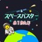 小1で習う漢字検定10級相当の内容 全80問