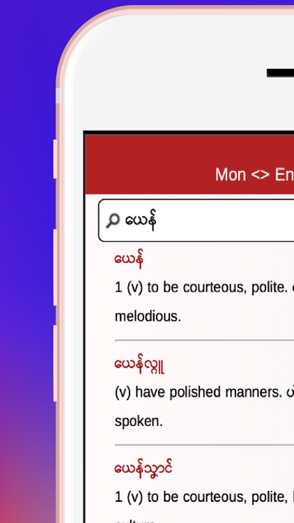 MonEng Dictionary screenshot-3