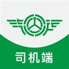 汽运司机 icon