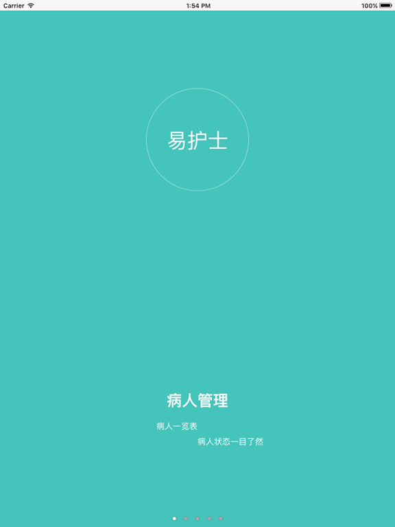 Screenshot #4 pour 易护士