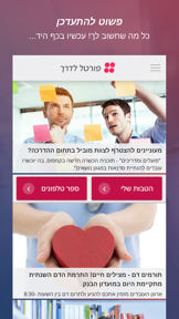 פורטל לדרך screenshot