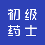 初级药士2022题库