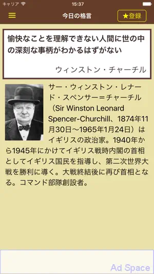 名言格言2500 疲れたあなたを励ます、癒しの名言集 screenshot 1