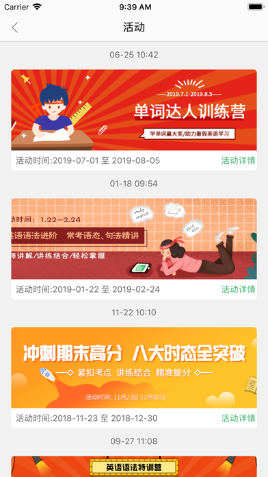 优学通 Screenshot