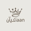 mtjer kiaan | متجر كيان icon