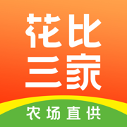 花比三家-专业的鲜花批发交易平台