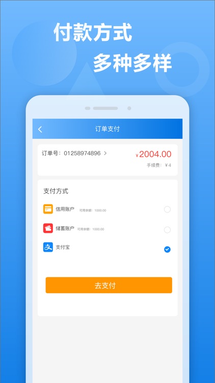 保盛航服 screenshot-3