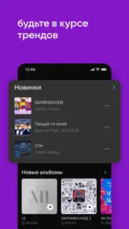 How to cancel & delete vk music: playlists & podcasts 4