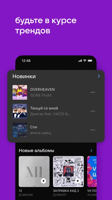 VK Music: playlists & podcasts Screenshot