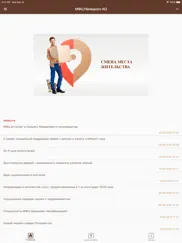 Мои документы НАО айпад изображения 1