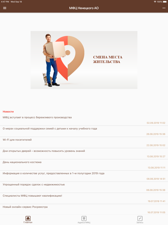 Мои документы НАО app screenshot 3