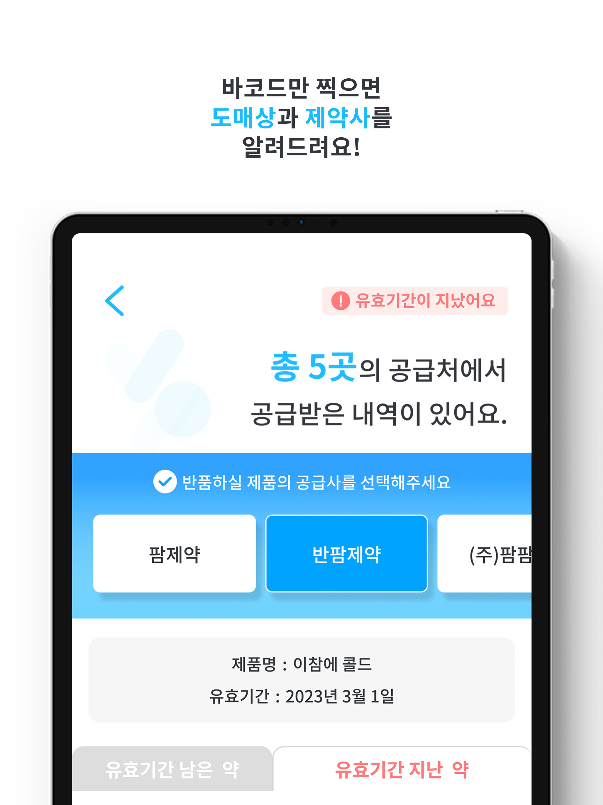 반팜