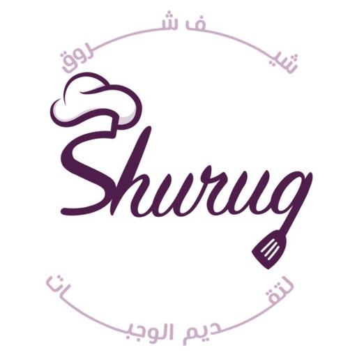 شيف شروق | chef shurug