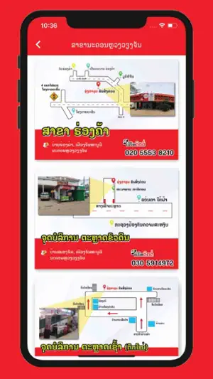 HAL Express Laos screenshot 3