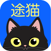 途猫