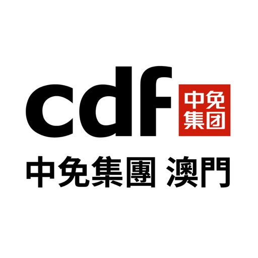 cdf中免集團 澳門