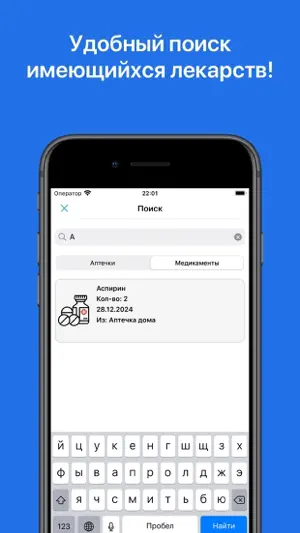 PharmKit - Аптечка в кармане screenshot 4