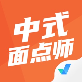 Snímky obrazovky (4) 中式面点师考试聚题库