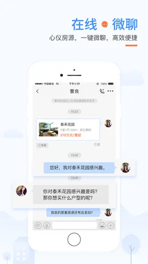 917找房-新房二手房租房房价房产网 screenshot 3