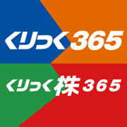 取引所３６５