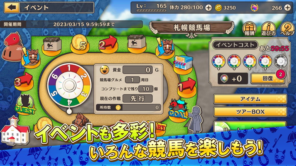 #8. 競馬伝説PRIDE (iOS) 由: GaYa Inc.