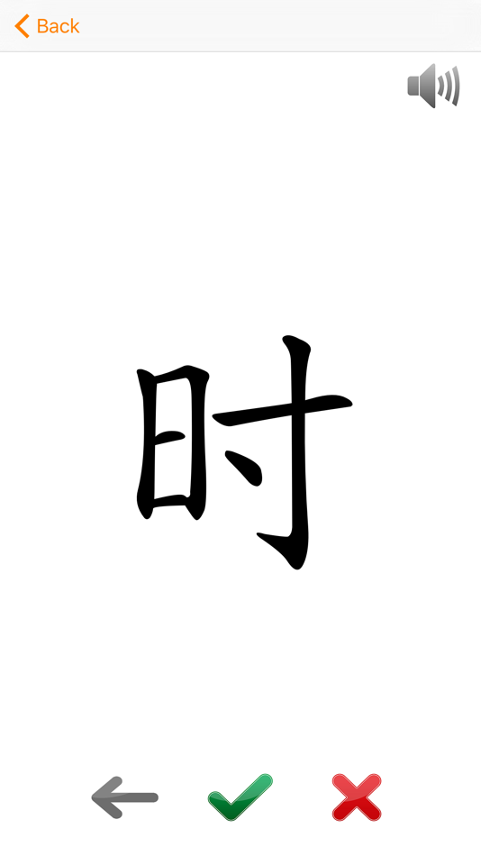 #3. PSLE Higher Chinese FlashCards (iOS) 由: The Rocket Studio