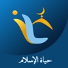 IslamLife-Qibla & Prayer times icon