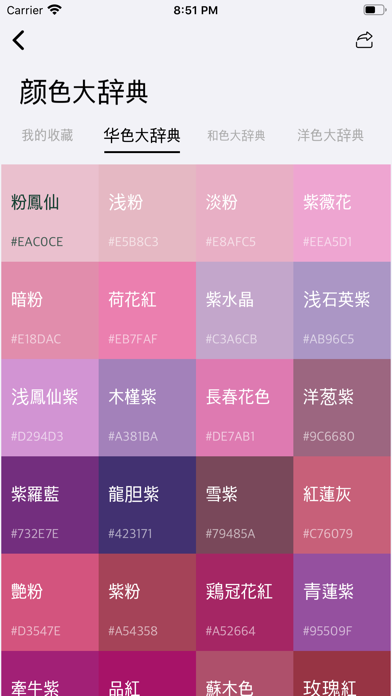 365 Traditional Colors iPhone screenshot 7 - Reference app