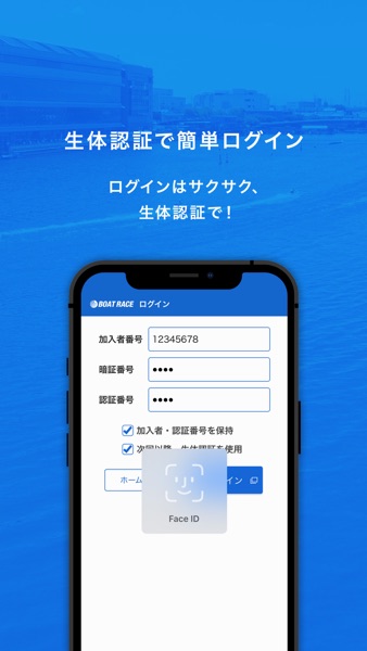 BOATRACEアプリ のスクリーンショット 3