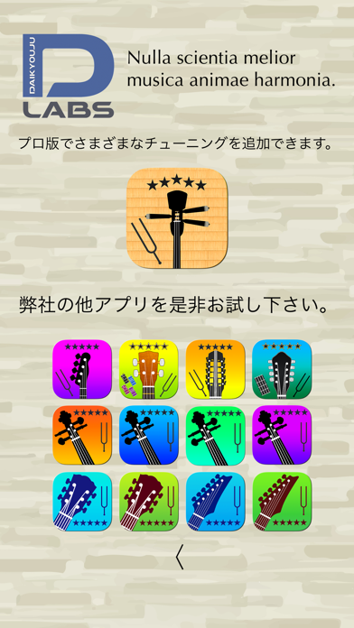 三線チューナーのスクリーンショット - 10