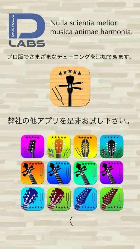 三線チューナー screenshot 10 of 10