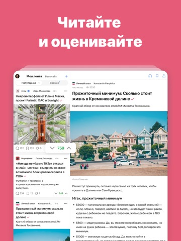 vc.ru — стартапы и бизнесのおすすめ画像2