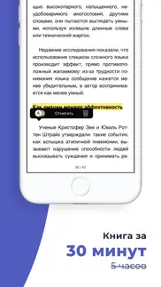smart reading: книги кратко айфон картинки 2
