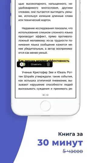 Smart Reading: книги и аудио screenshot 2