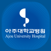아주대학교병원 - 아주대학교병원