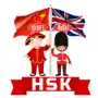 HSK Vocabulary and Quiz