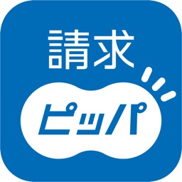 スマホで請求書クラウド｜請求ピッパ