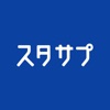 スタディサプリ 小学/中学/高校/大学受験講座 - iPadアプリ