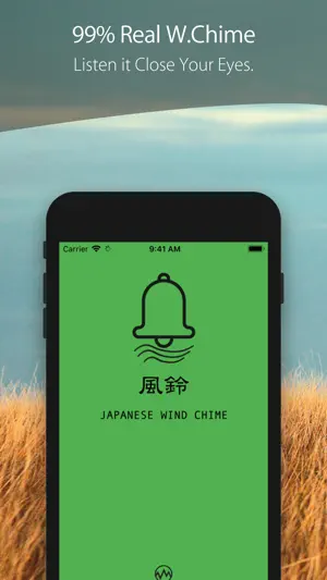 Super Real Wind Chime screenshot 1
