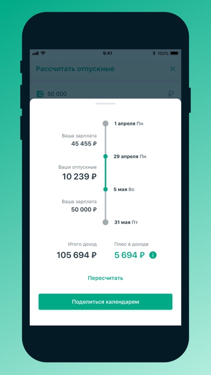 Производственный календарь SJ