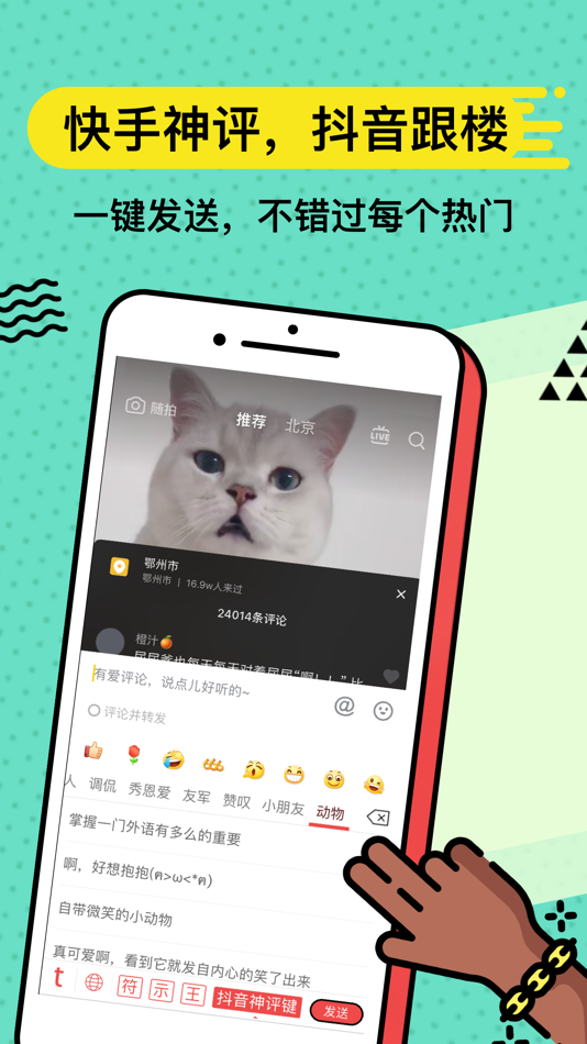 #1. 无思键盘 (iOS) 由: Beijing Dier Technology LLC