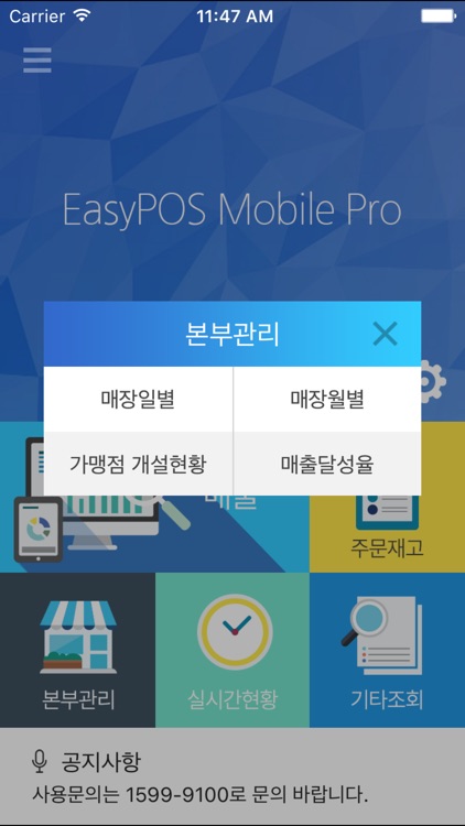 EasyPOS Mobile Pro screenshot-3