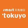 tokuyo。smart元気每日 icon