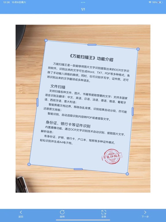Screenshot #4 pour Photo au texte -Caméra scanner
