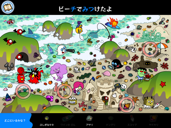 Screenshot #5 pour 白黒オバケのゲーム絵本「不思議なタネ」