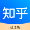 知乎盐选版 - Beijing Zhizhetianxia Technology Co., Ltd.