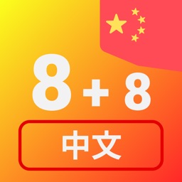 Chiffres en langue chinoise