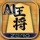 AI Shogi - ZERO