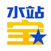 水站宝 icon