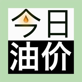 Jepretan layar (4) 今日油价-油价小插件,实时油价查询